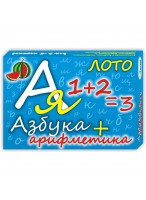 Лото  Азбука+Арифметика  10517