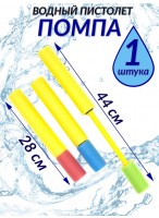 Водяная помпа  Q4-28  28см  желтая