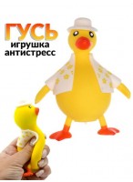 Жмяка  00100  Гусь  550-0862  желтый