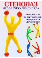 Лизун  ВП  ползун желтый  49791