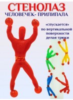 Лизун  ВП  ползун красный  49791