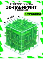 Кубик-лабиринт  ВП  зеленый  50175