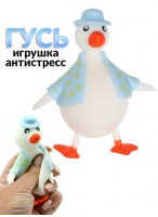 Жмяка  00100  Гусь  550-0862  голубой