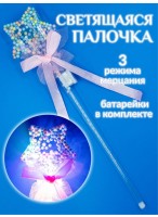 Палочка свет.  HY5533  Звездочка  розовая