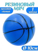 Мяч резиновый  00100  баскетбол  синий