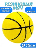 Мяч резиновый  00100  баскетбол  желтый