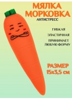 Антистресс  Морковка  JY-3  F33745