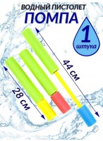Водяная помпа  Q4-28  28см  зеленая