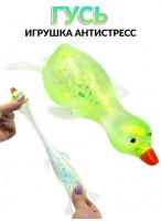 Жмяка  00120  Гусь  550-0379  блёстки  зеленый