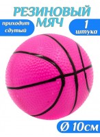 Мяч резиновый  00100  баскетбол  розовый