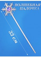 Волшебная палочка  Снежинка  33см  фиолетовая