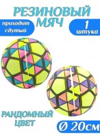 Мяч резиновый  00200  (мозаика)  НКД