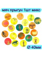 Мяч каучуковый  00040  (с игрушкой/микс)