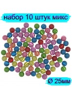 Н-р мячей каучуковых  00025/10шт  (полосатые/микс)