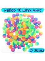 Н-р мячей каучуковых  00030/10шт  двухцветный  микс
