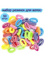 Н-р резинок д/волос  428-369/50шт  Кокетка - Полосочки