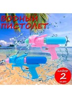 Н-р пистолетов водных  ВП  550-6948/2шт  Водомёт