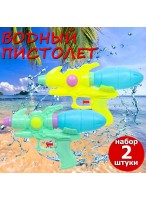 Н-р пистолетов водных  ВП  550-314/2шт  Битва