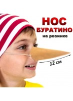 Нос Буратино  на резинке