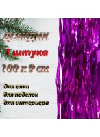 Дождик  0100/3мм  (розовый)