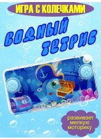Игра с колечками  рыба  голубая