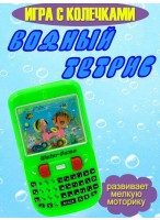 Игра с колечками  сотовый телефон  зеленая  микс