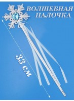 Волшебная палочка  Снежинка с лентой  33см  голубая