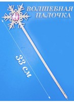 Волшебная палочка  Снежинка  33см  розовая