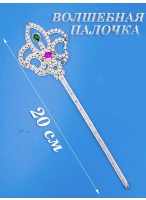 Волшебная палочка  Лилия  20см