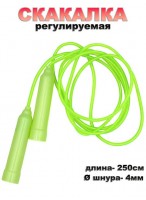 Скакалка  0250  d=4мм  желтая