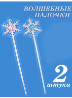 Н-р волшебных палочек/2шт  Снежинка  33см