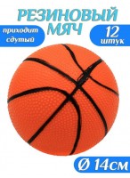 Н-р мячей резиновых  00140/12шт  баскетбол