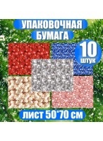 Н-р бумаги упак./10шт  50х70см  Волшебные шары  214-184-187/511