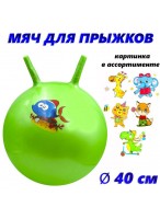 Мяч для прыжка с рожками  00400  зеленый