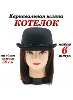 Н-р котелков/6шт  черный  атлас