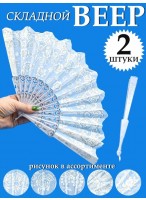 Н-р вееров/2шт  текстильных  белый  микс