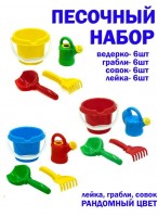 ПН  У351  ведро/6шт  совок/6шт  грабли/6шт  лейка/6шт  микс