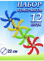Н-р бумерангов  ВП/12шт  0022  Ниндзя  290-286