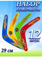 Н-р бумерангов  ВП/12шт  0029  290-007