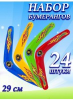 Н-р бумерангов  ВП/24шт  0029  290-007