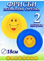 Н-р тарелок летающих  ВП/2шт  Смайл  290-733  d=18см  микс