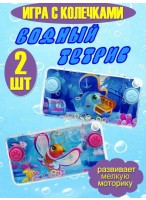 Н-р игр с колечками/2шт  рыба