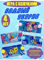 Н-р игр с колечками/4шт  рыба