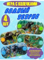 Н-р игр с колечками/4шт  динозавр