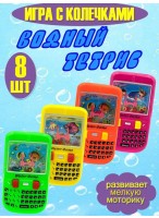Н-р игр с колечками/8шт  сотовый телефон  микс