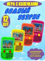 Н-р игр с колечками/12шт  сотовый телефон  микс