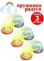 Н-р игрушек  Радуга/3шт  5,0*5,0  свет  красная крышка