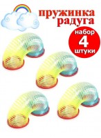Н-р игрушек  Радуга/4шт  5,0*5,0  свет  красная крышка