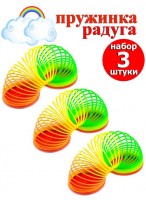 Н-р игрушек  Радуга/3шт  7,5*7,5  119  желто-зелено-красная