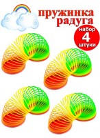 Н-р игрушек  Радуга/4шт  7,5*7,5  119  желто-зелено-красная